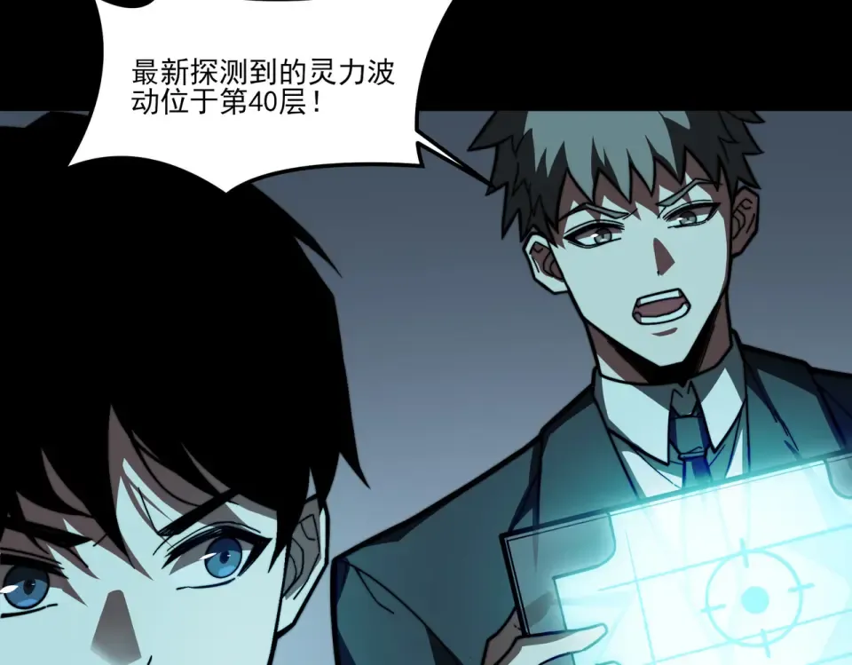 第42话：真实，扫荡炼狱 第135页
