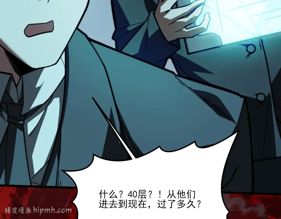 第42话：真实，扫荡炼狱 第136页