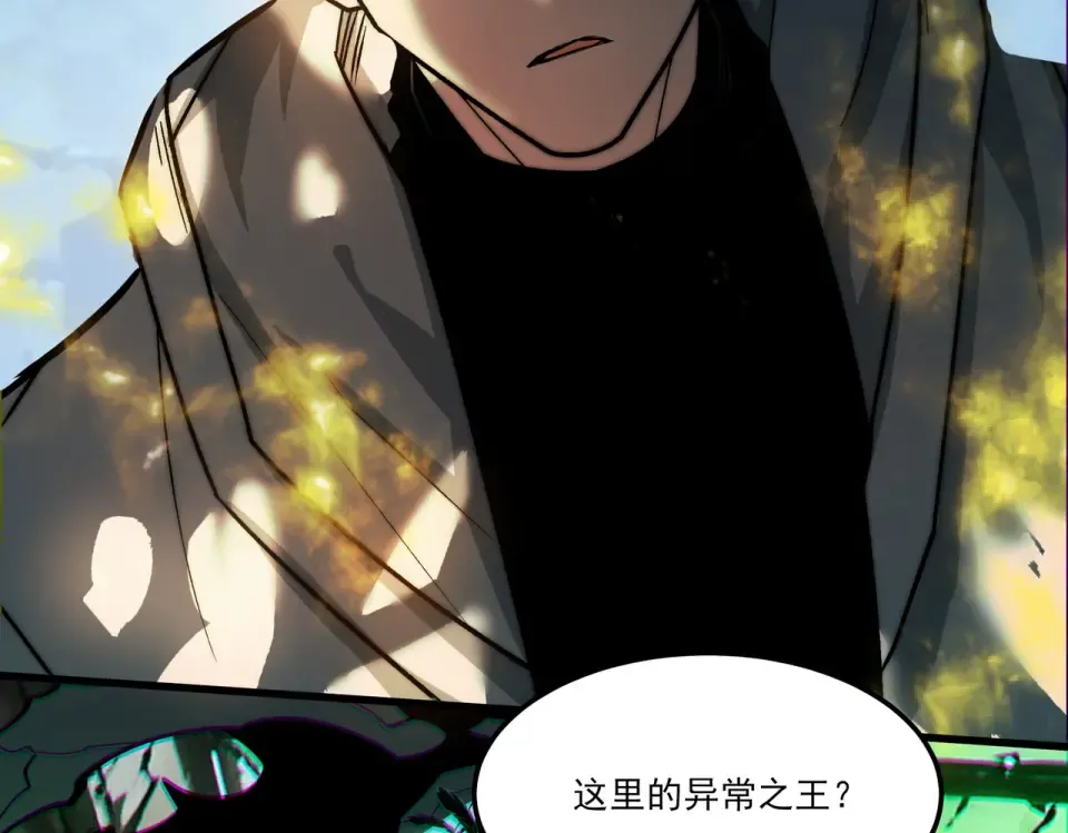第42话：真实，扫荡炼狱 第141页