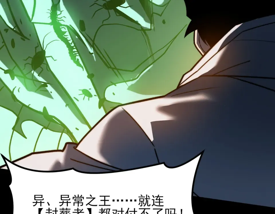 第43话：苍市，状况百出 第20页