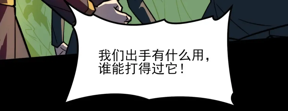 第43话：苍市，状况百出 第23页