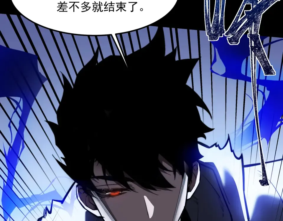 第43话：苍市，状况百出 第25页