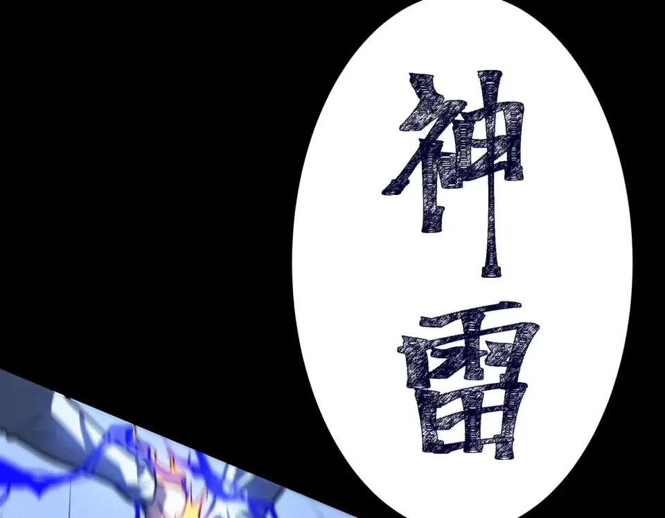 第43话：苍市，状况百出 第27页