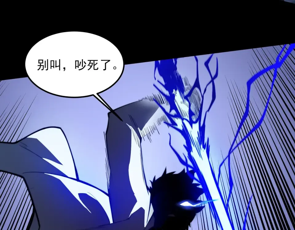 第43话：苍市，状况百出 第35页