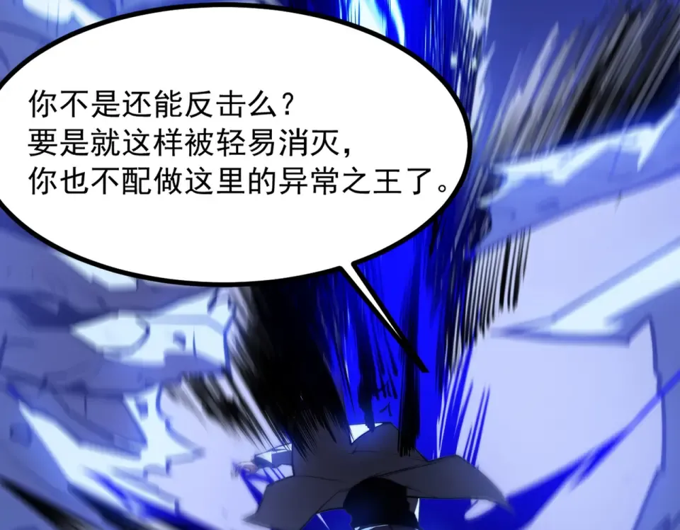 第43话：苍市，状况百出 第39页
