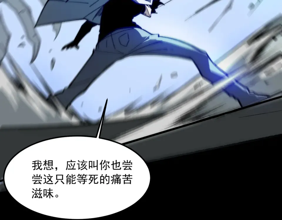 第43话：苍市，状况百出 第45页