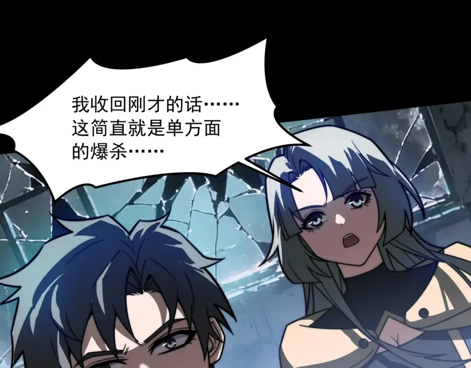 第43话：苍市，状况百出 第46页