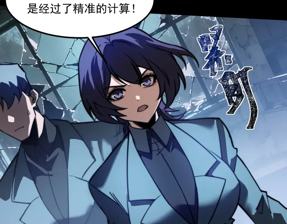 第43话：苍市，状况百出 第49页
