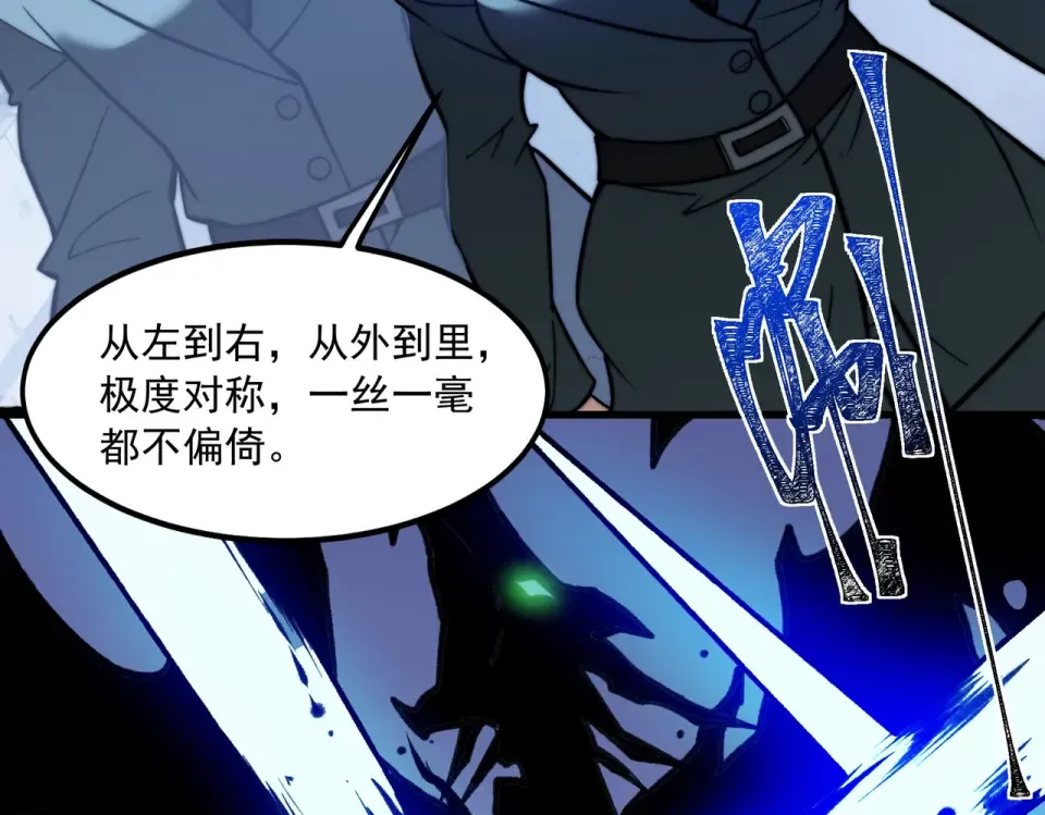 第43话：苍市，状况百出 第50页