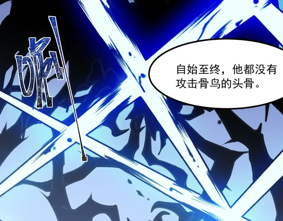 第43话：苍市，状况百出 第51页