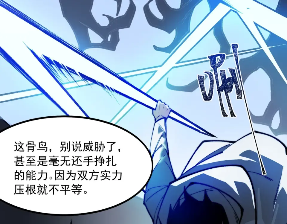 第43话：苍市，状况百出 第52页