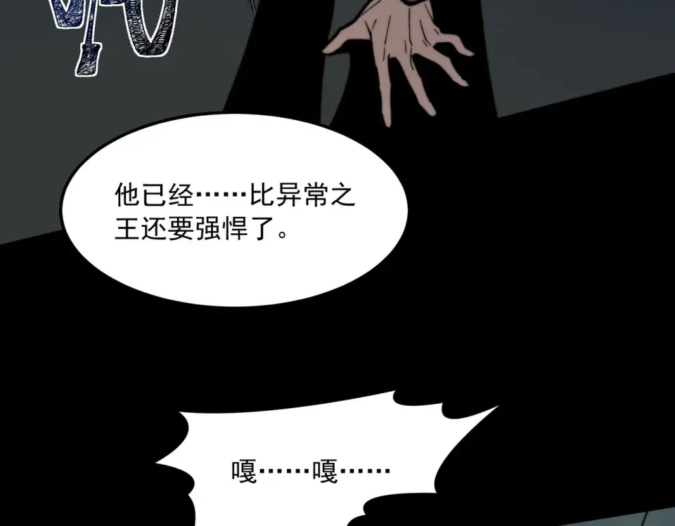 第43话：苍市，状况百出 第54页