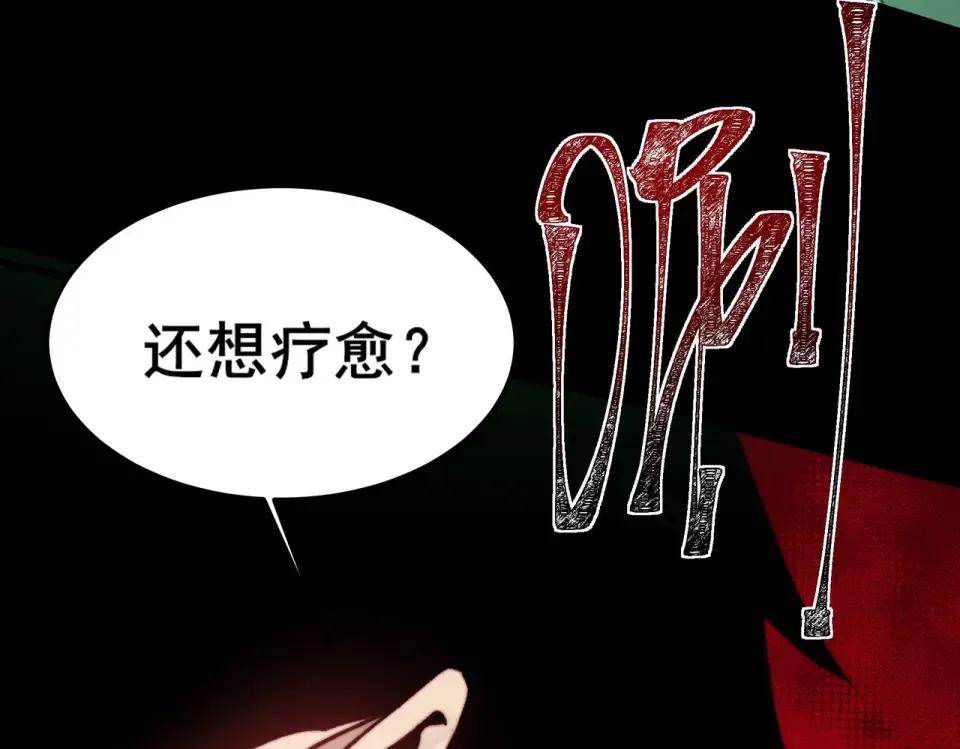 第43话：苍市，状况百出 第57页