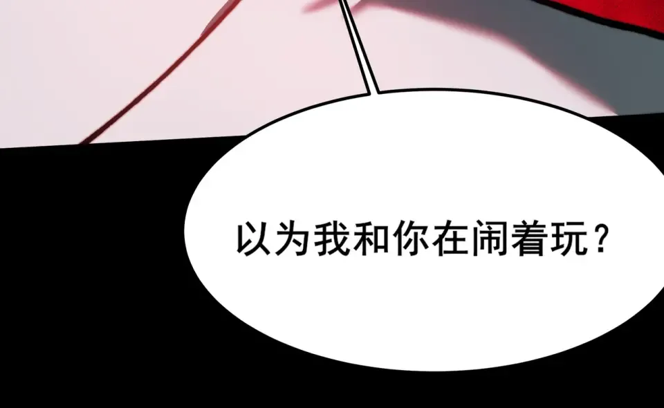 第43话：苍市，状况百出 第59页