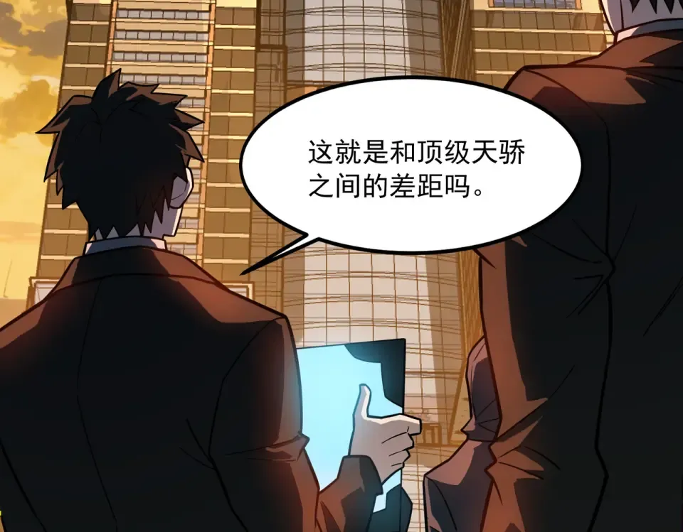 第43话：苍市，状况百出 第75页