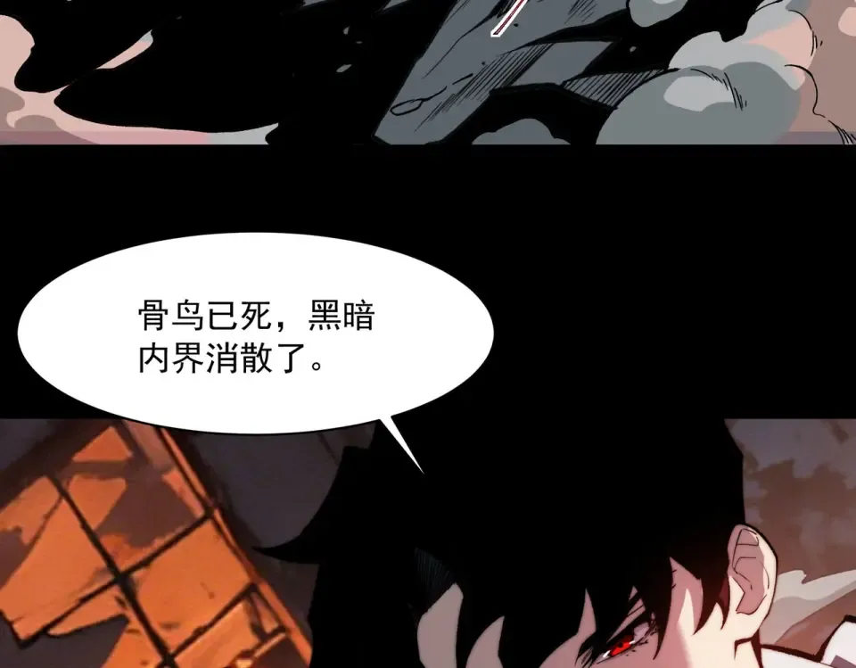 第43话：苍市，状况百出 第82页