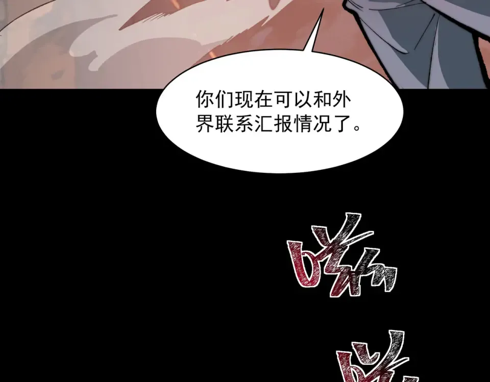 第43话：苍市，状况百出 第84页
