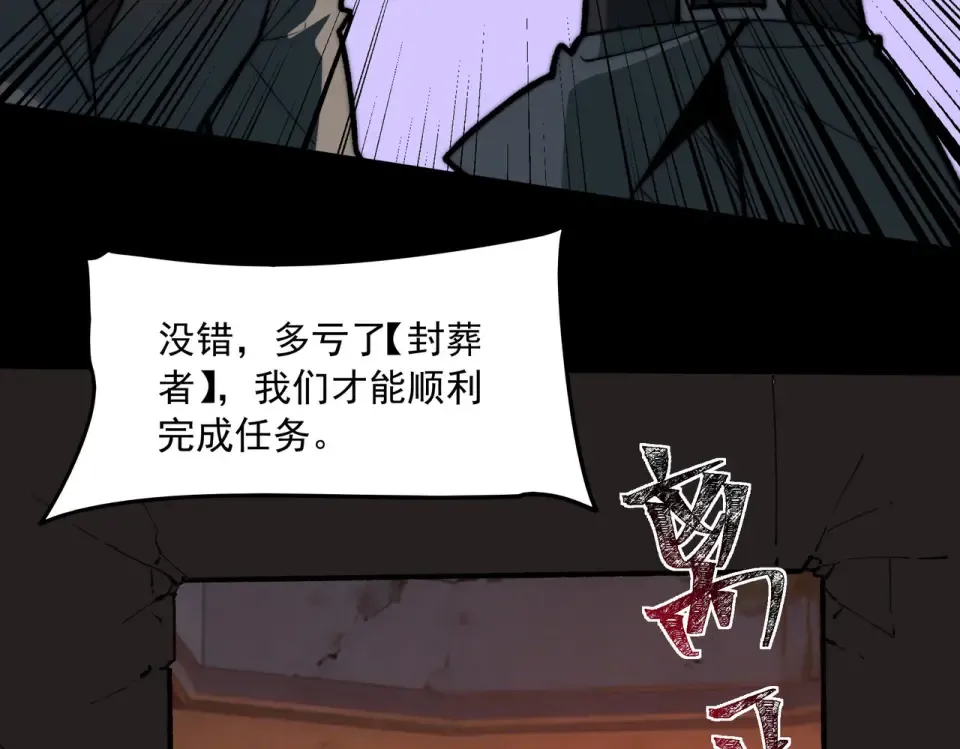 第43话：苍市，状况百出 第87页
