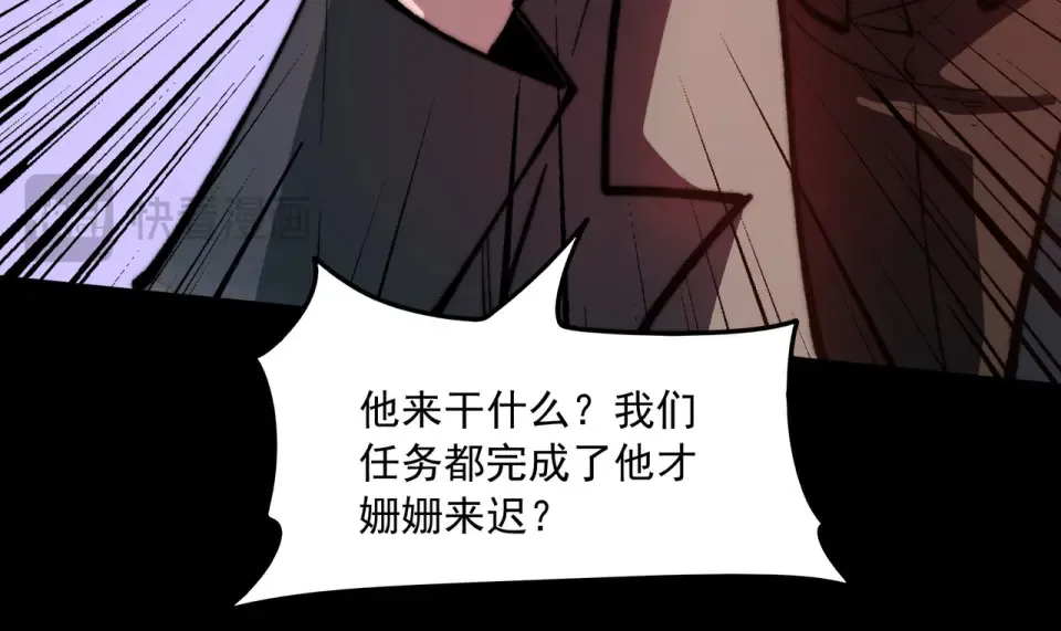 第43话：苍市，状况百出 第93页