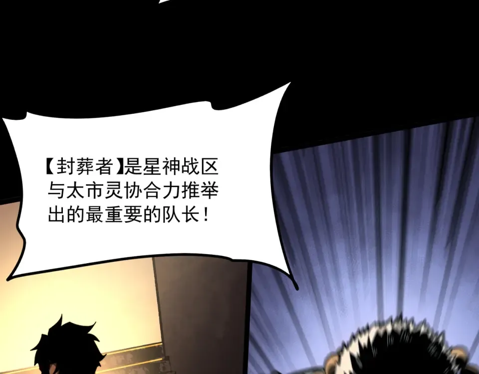 第43话：苍市，状况百出 第99页