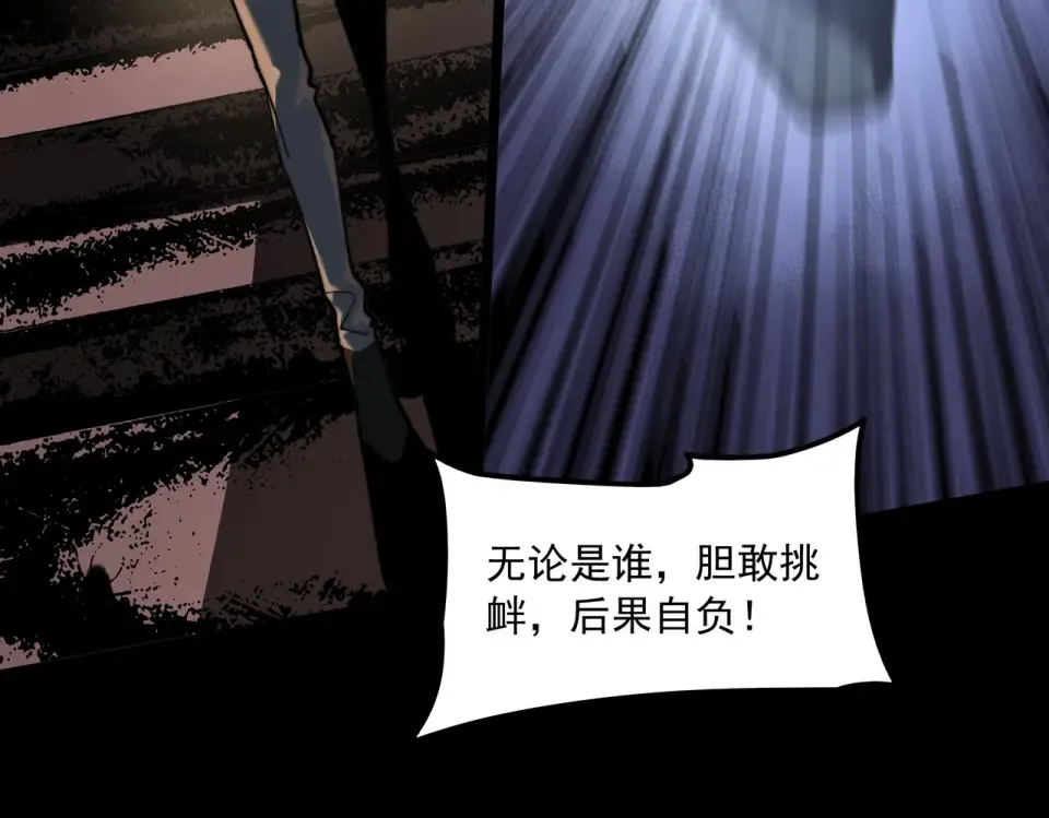 第43话：苍市，状况百出 第101页