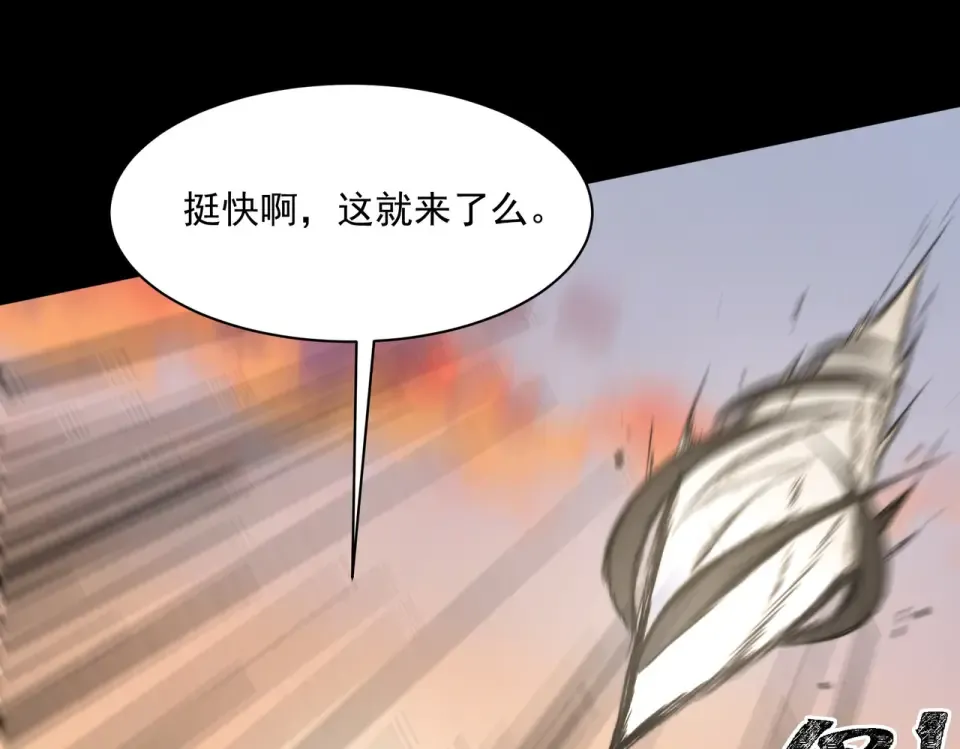 第43话：苍市，状况百出 第106页
