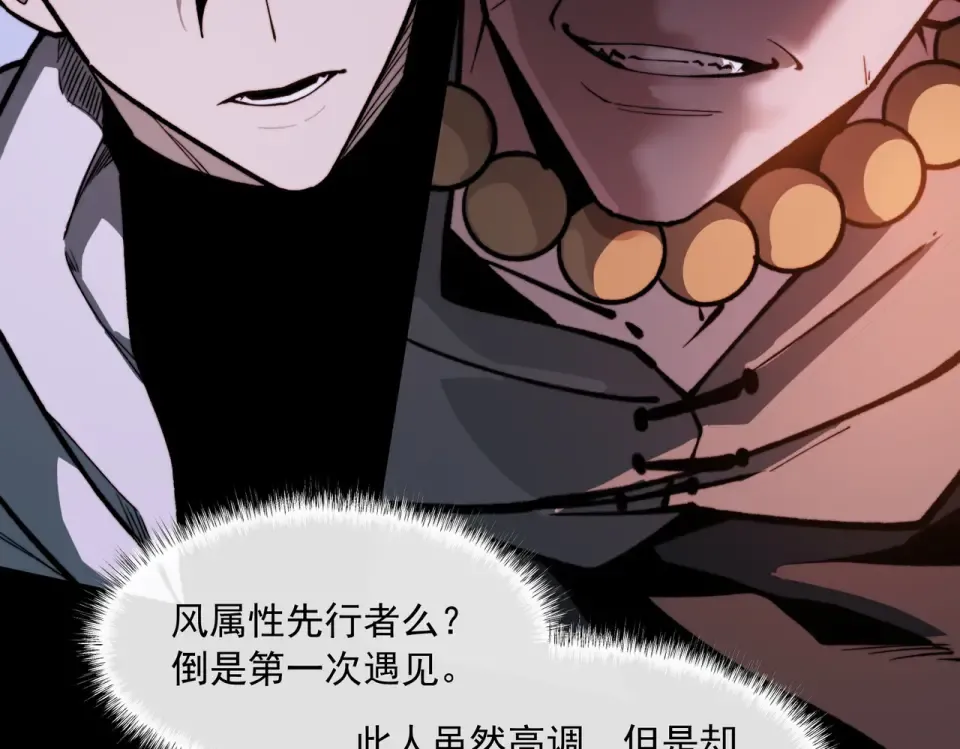 第43话：苍市，状况百出 第113页