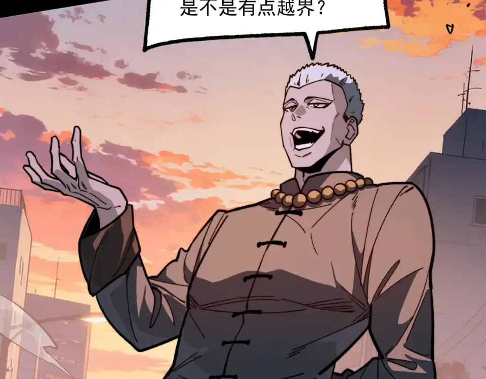 第43话：苍市，状况百出 第122页