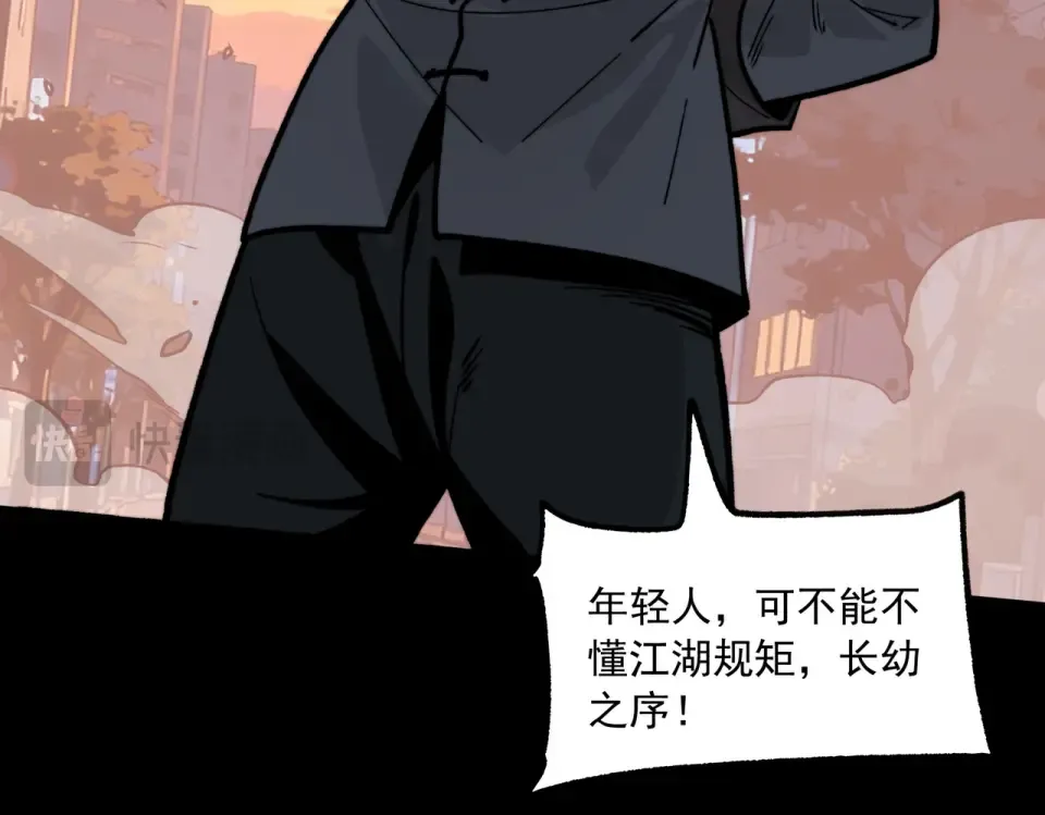 第43话：苍市，状况百出 第123页
