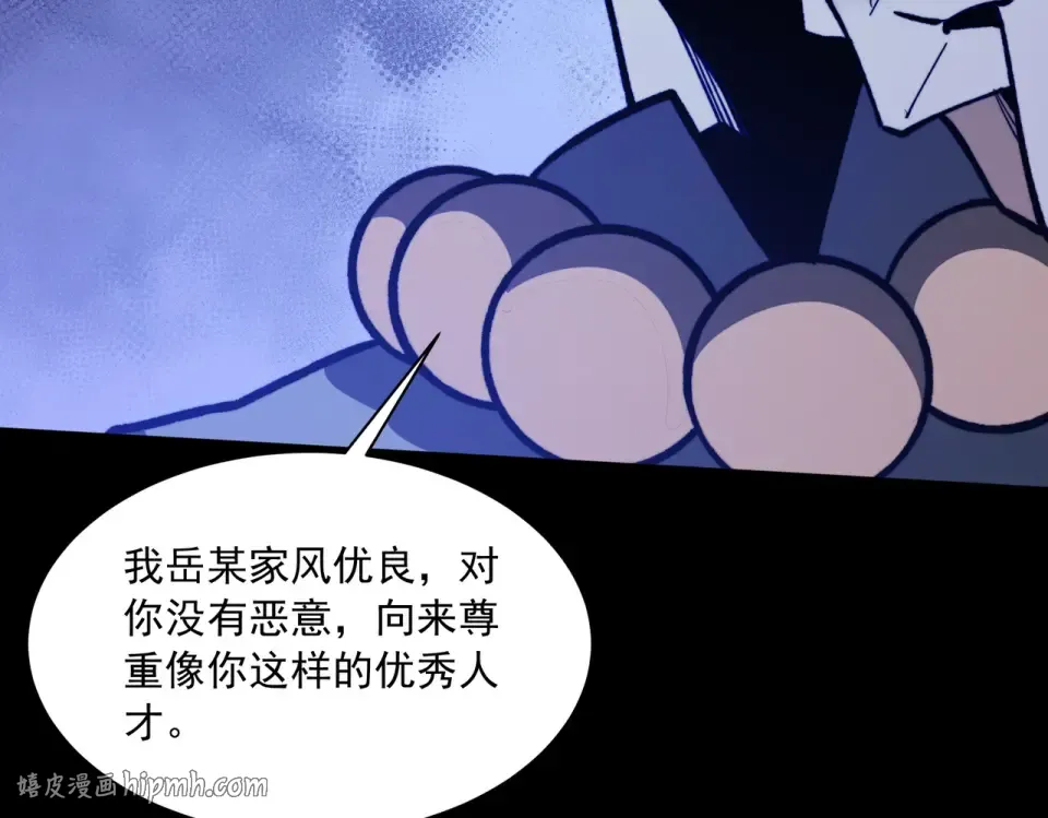 第43话：苍市，状况百出 第128页