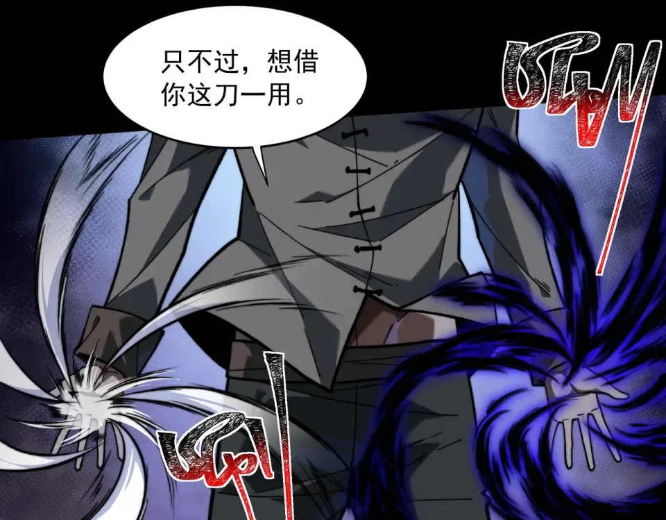 第43话：苍市，状况百出 第130页