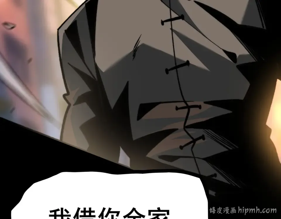 第43话：苍市，状况百出 第144页