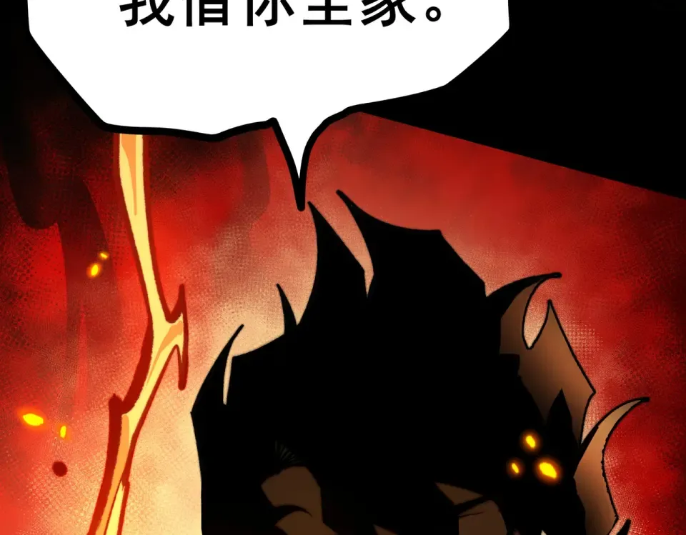 第43话：苍市，状况百出 第145页