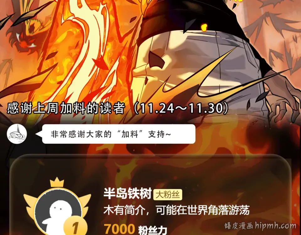 第43话：苍市，状况百出 第152页