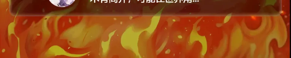第43话：苍市，状况百出 第155页
