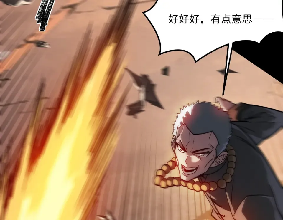 第44话：打脸，跳脚小丑 第9页