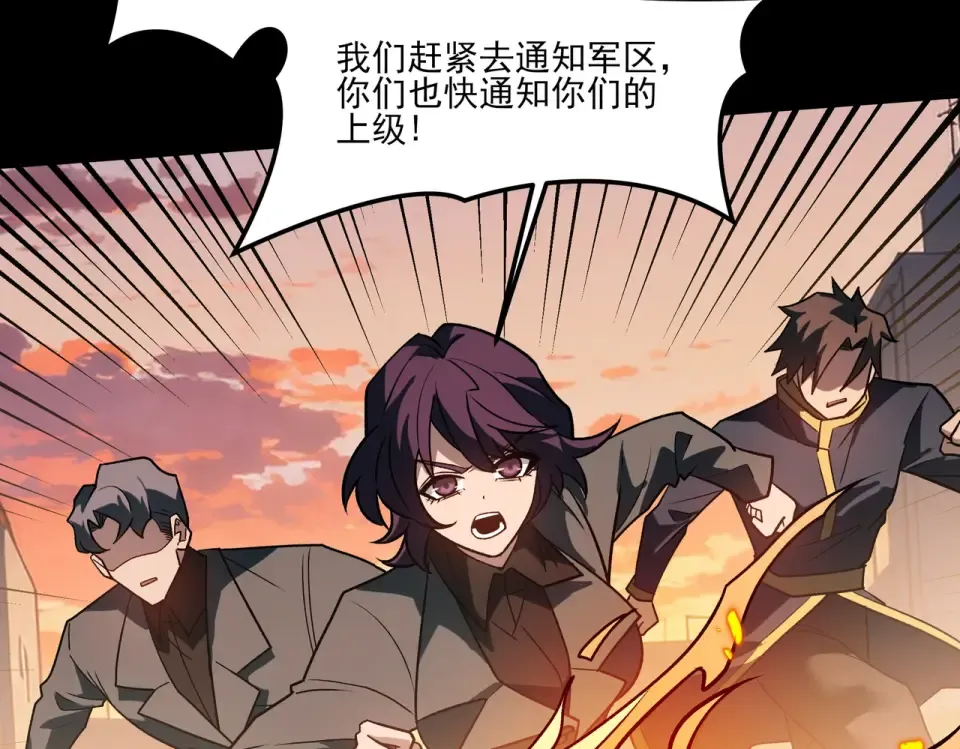 第44话：打脸，跳脚小丑 第12页