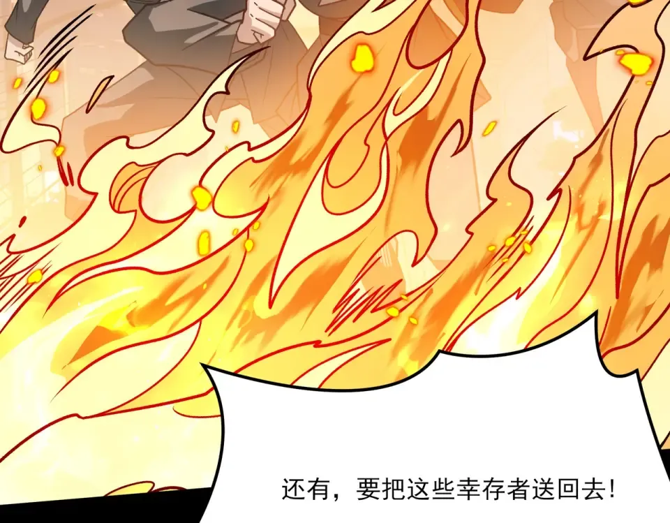 第44话：打脸，跳脚小丑 第13页