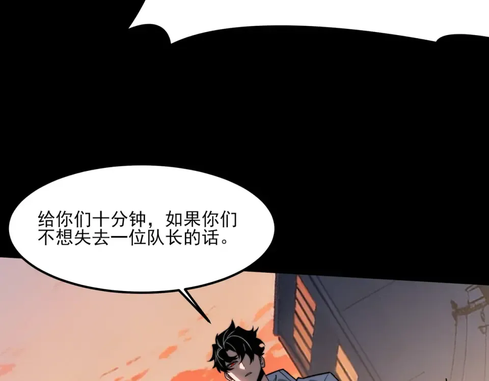 第44话：打脸，跳脚小丑 第14页