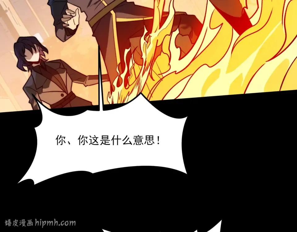 第44话：打脸，跳脚小丑 第16页