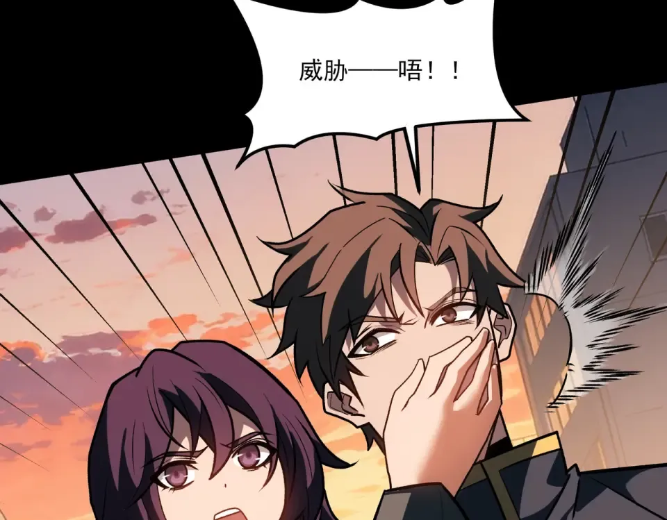 第44话：打脸，跳脚小丑 第17页