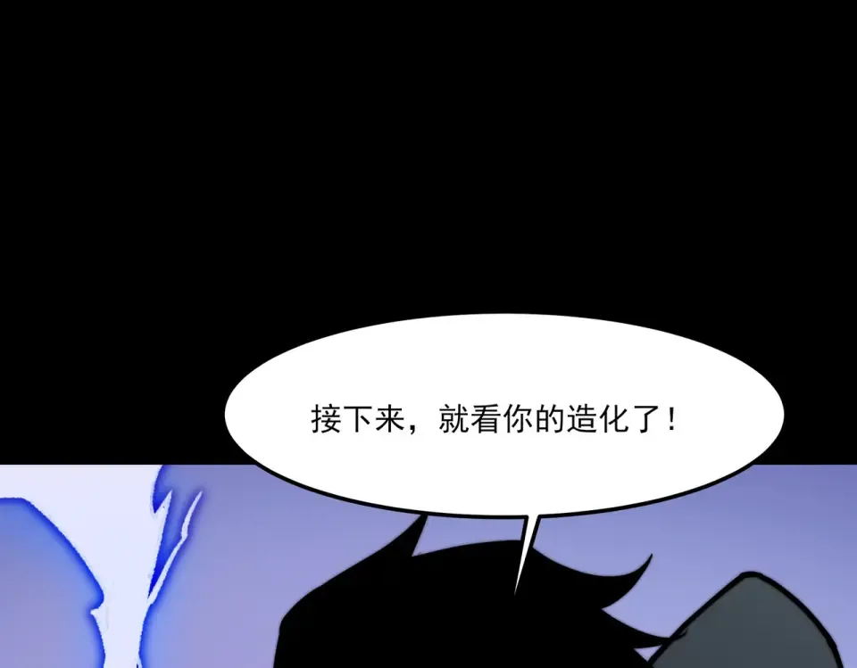 第44话：打脸，跳脚小丑 第23页