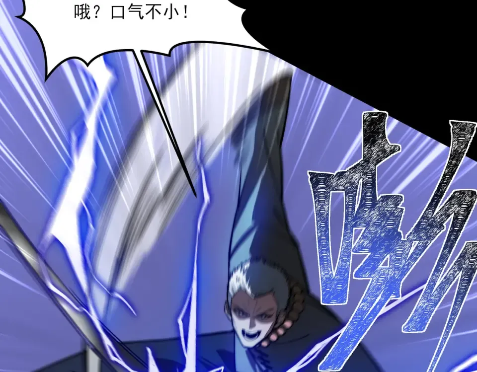 第44话：打脸，跳脚小丑 第26页