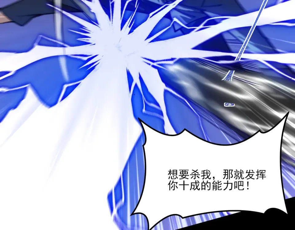 第44话：打脸，跳脚小丑 第27页