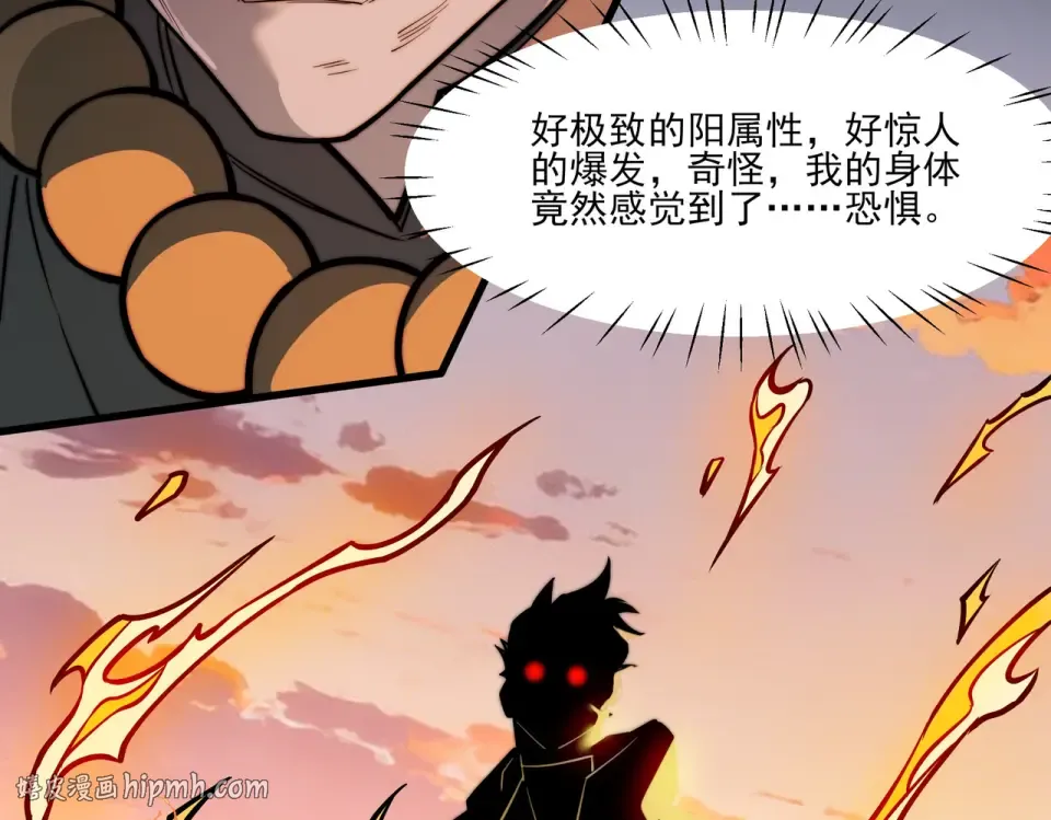 第44话：打脸，跳脚小丑 第40页