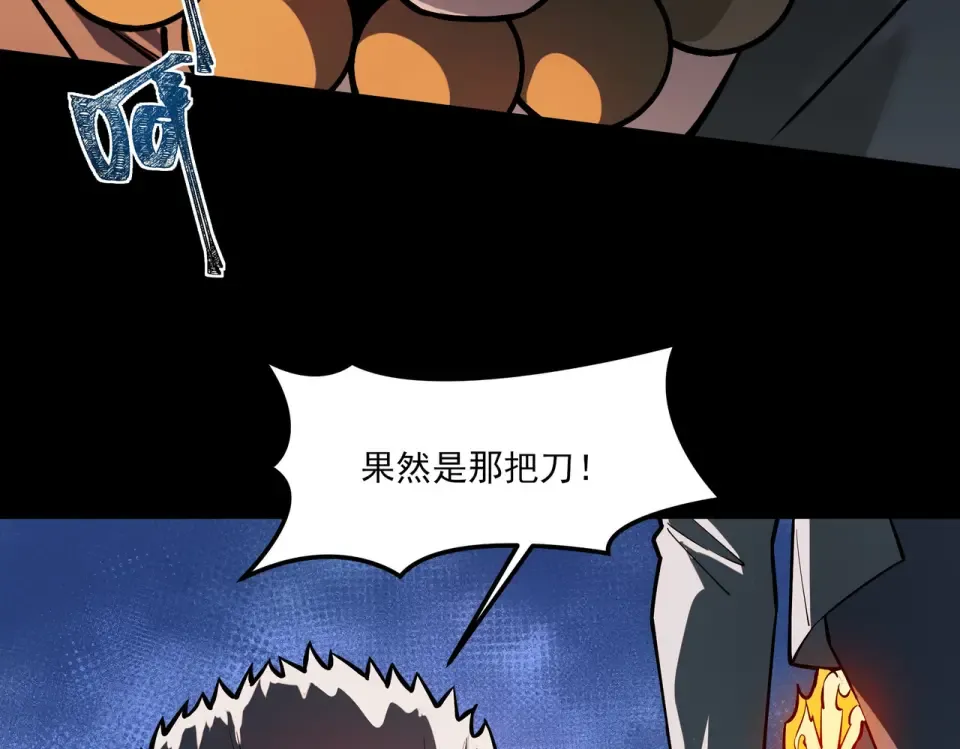 第44话：打脸，跳脚小丑 第47页
