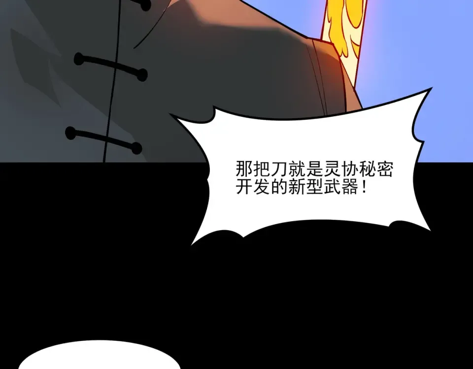 第44话：打脸，跳脚小丑 第49页