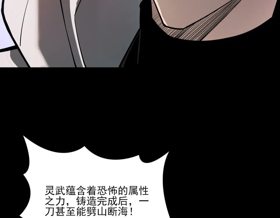 第44话：打脸，跳脚小丑 第51页