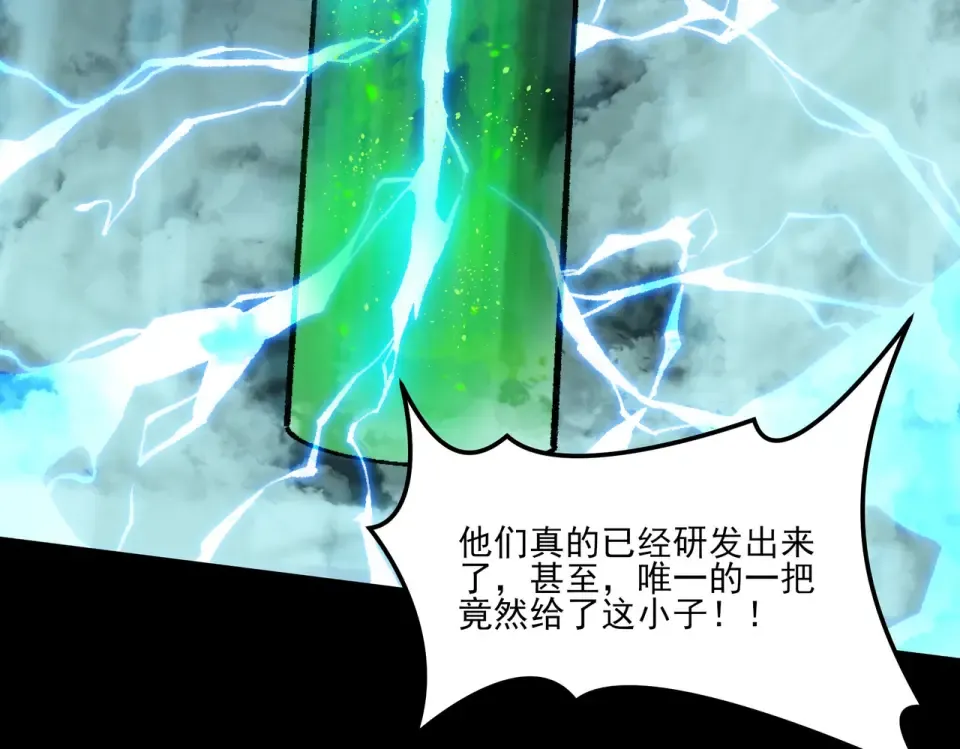 第44话：打脸，跳脚小丑 第53页