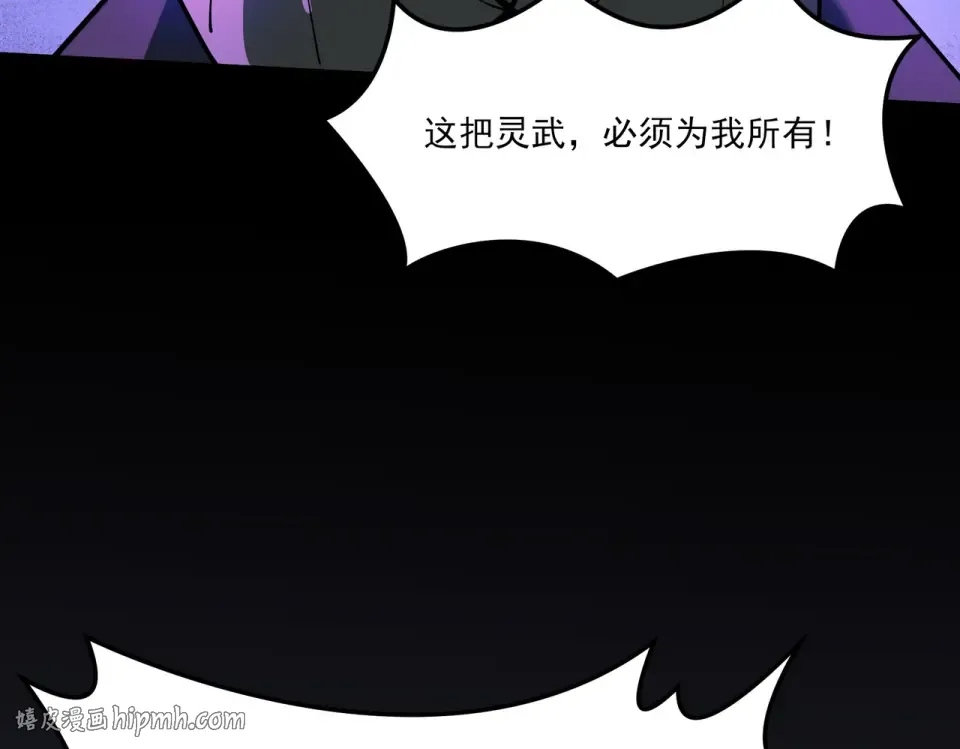 第44话：打脸，跳脚小丑 第56页